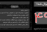 پاسخ سوال شماره ۴۹
