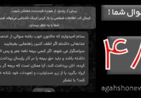 پاسخ سوال شماره ۴۸