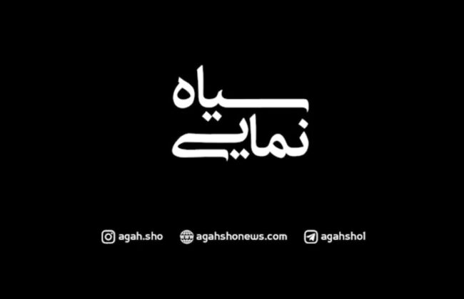 نقد با تهمت زنی و لجن پراکنی تفاوت دارد!