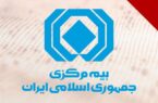 سرپرست پژوهشكده بیمه منصوب شد
