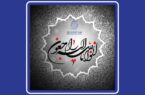 پیام تسلیت رئیس هیات‌مدیره بیمه تجارت‌نو در پی درگذشت رئیس کل اسبق بیمه‌ مرکزی