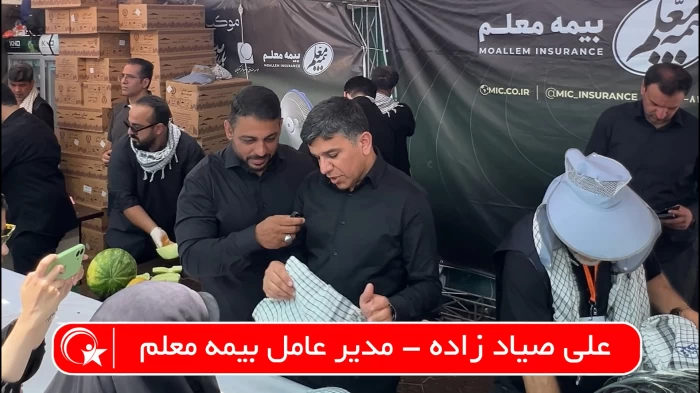خدمت صادقانه به شرکت کنندگان در مراسم بدرقه رهبر شهید