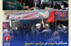 خدمت‌رسانی موکب بیمه کوثر در شهر قم