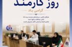 پیام مدیرعامل بیمه دانا به مناسبت روز كارمند