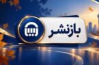 بیمه آسیا، روایت بیش از شش دهه اعتماد و اعتبار